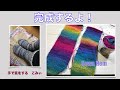 完成するよ！【本日の手芸】today's handicraft