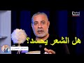 هل الشعر يحسد وما الحل اسماعيل الجعبيري 