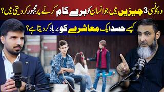 Hasad Kaisay Musharay Main Kharabi Paida Kar Daita Hai? | Mind Engineer Ali | Click Entertainment