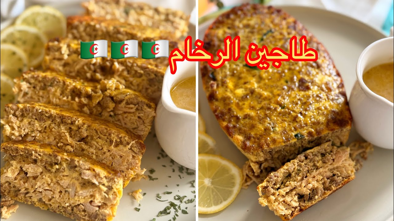 #اكسبلور 🇩🇿طاجين الرخام تاع ما مينا فيه بنة الأعراس يجيكم مبلول ومايجيش ناشف جربوه راح يعجبكم 