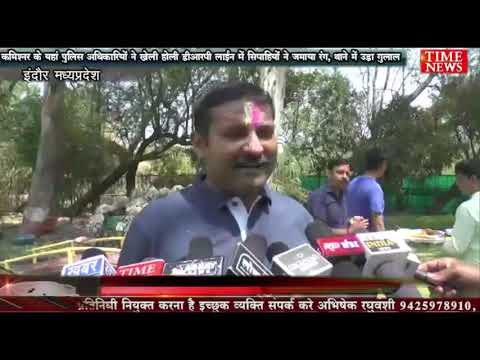 कमिश्नर के यहां पुलिस अधिकारियों ने खेली होली डीआरपी लाईन में सिपाहियों ने जमाया रंग, थाने में उड़ा गुलाल