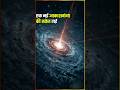 भारत की खोज जिसने बिग बैंग की कहानी बदल दी | Alaknanda Galaxy | Space Mystery Facts #science