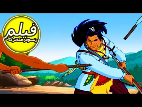      آخر الموهيكان نيران الحرب حكاية خرافية للأطفال باللغة العربية