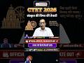 CTET Sanskrit Pedagogy Tips | CTET New Update 2026 | CTET Sep 2026 Notification 2026 | Exam Date Out