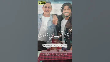 الدنيا دي مدرسة وياما هتعلمك ابويا قالي زمان مصطفي حجاج البحراوي 