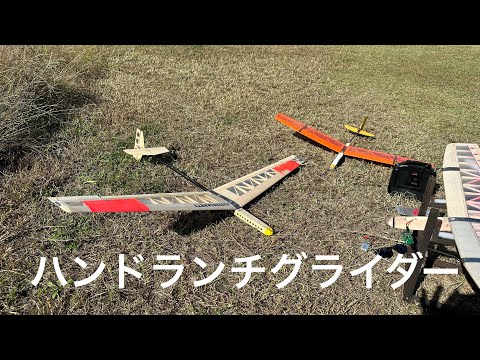 自作グライダー　athlete mqdefault.jpg