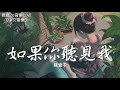 陳壹千 - 如果你聽見我【動態歌詞Lyrics】