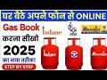 Cylinder book karna sikhe | Cylinder book kaise kiya jata hai | by Utsav Minds 2025.