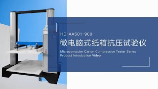 HD-A501-900 Microcomputer Carton Compressive Tester Series