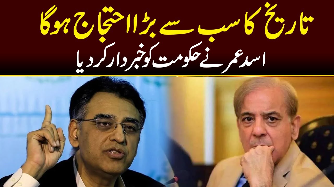 Asad Umar Big Statement | PTI Historic Long March | Capital TV