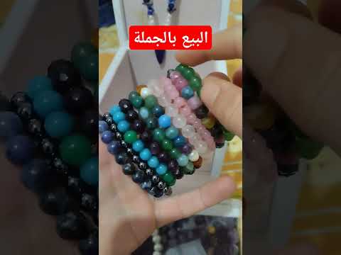 بيع الأحجار الكريمة بالجملة في المغرب