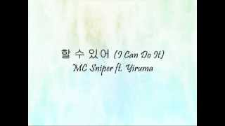 MC Sniper ft. Yiruma - 할 수 있어 (I Can Do It) [Han & Eng]