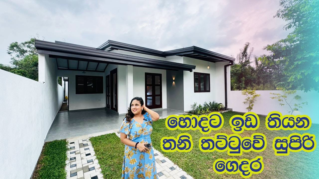 හොදට ඉඩ තියන තනි තට්ටුවේ සුපිරි ගෙදර | House in Malabe | Luxury Sri Lanka