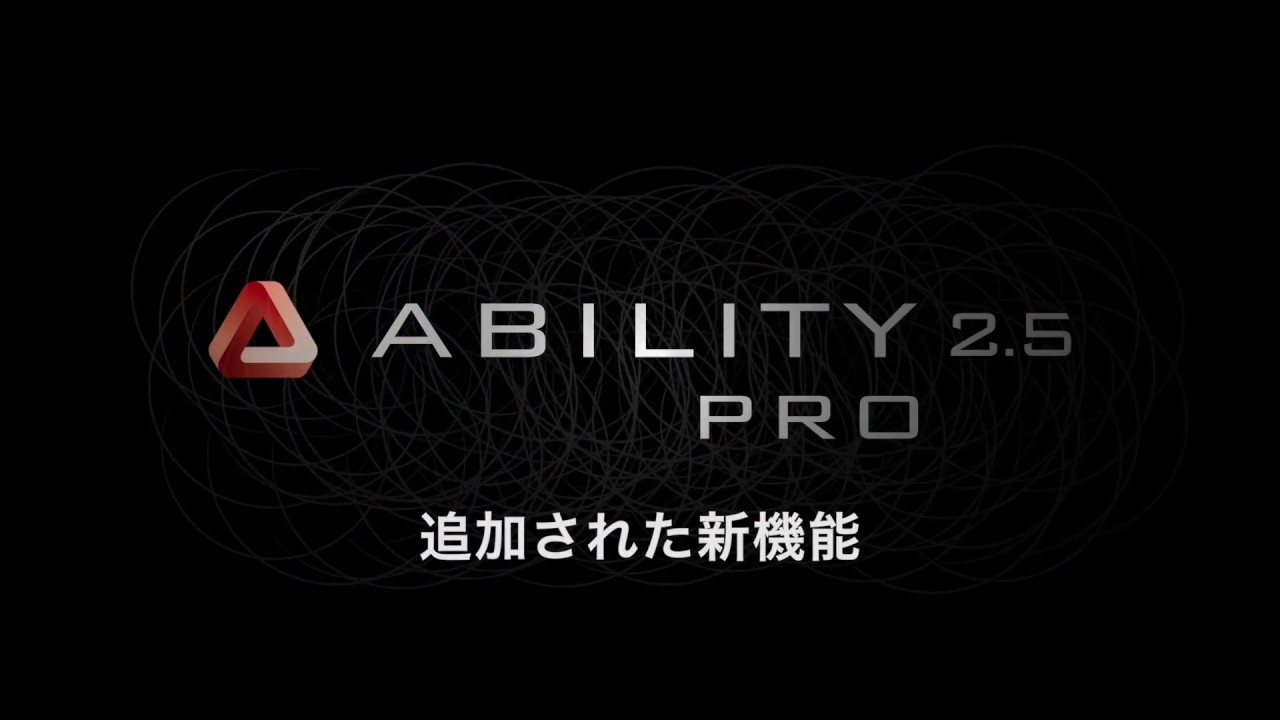 音楽制作ソフトウェア ABILITY 2.0（アビリティ）｜株式会社