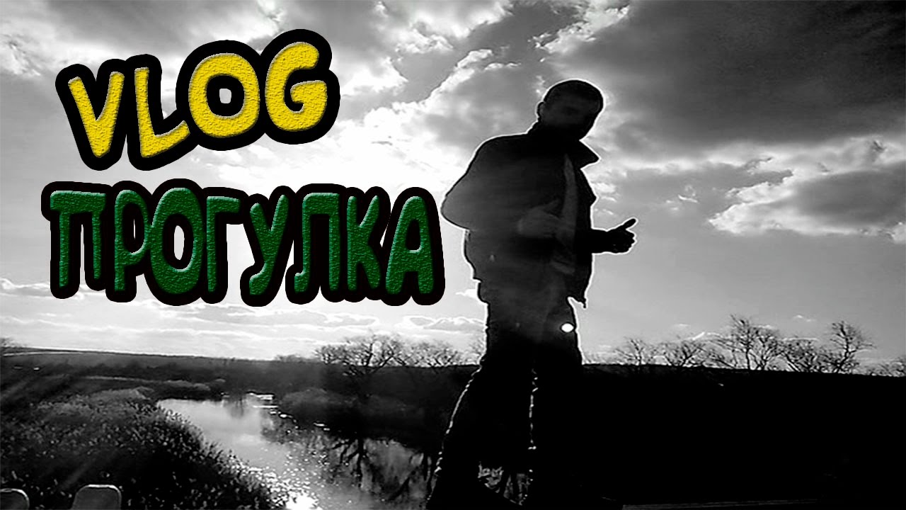 Гуляю с любимой девушкой Гуляю с любимой девушкой