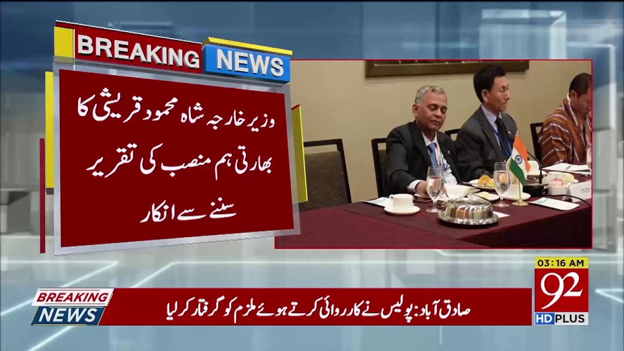 FM Qureshi boycotts Indian counterpart's speech at UN in protest against Kashmir oppression