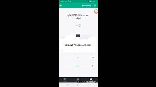 افضل برنامج اميلات بلا حدود .تطبيق Tempmail screenshot 4