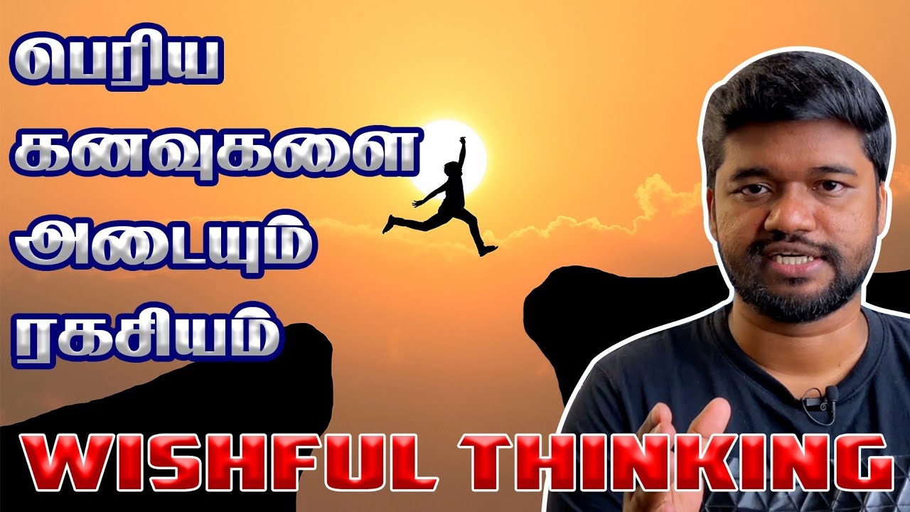 Wishful Thinking - Try this every night | Epicrecap