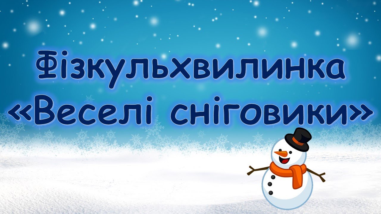 Віншування веселі