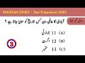 10 Amazing GK Questions | Brain Test | Smart Education"