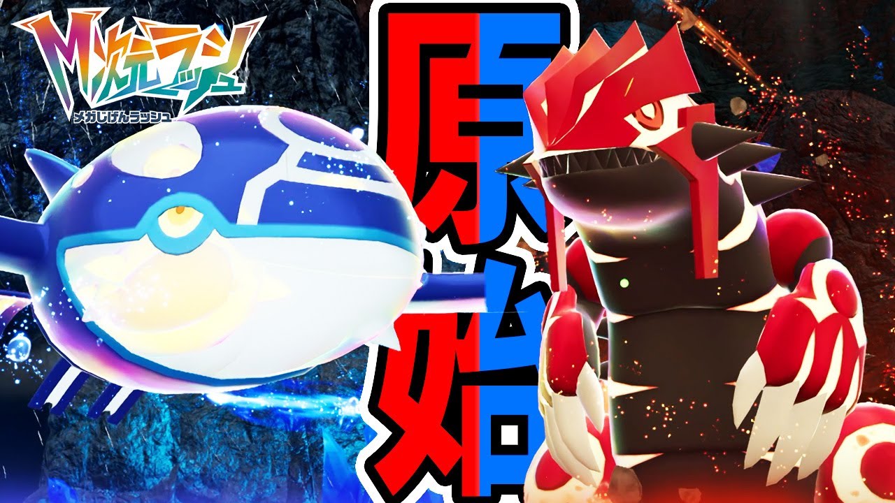 オメガルビー・アルファサファイアの完全再現で泣ける【ポケモン
