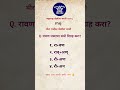 Police Bharti Imp questions |#shorts #policebharti #mhpolice  #mpsc #policeacademy