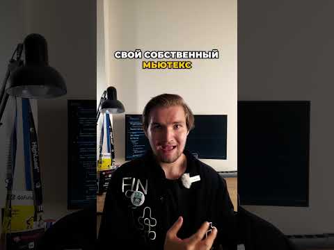 Как написать свой