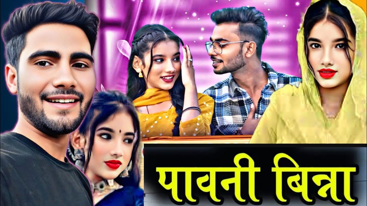 पावनी बिन्ना || Bundeli Star Anjli Kushwaha Roast || Kusso Bhaiya