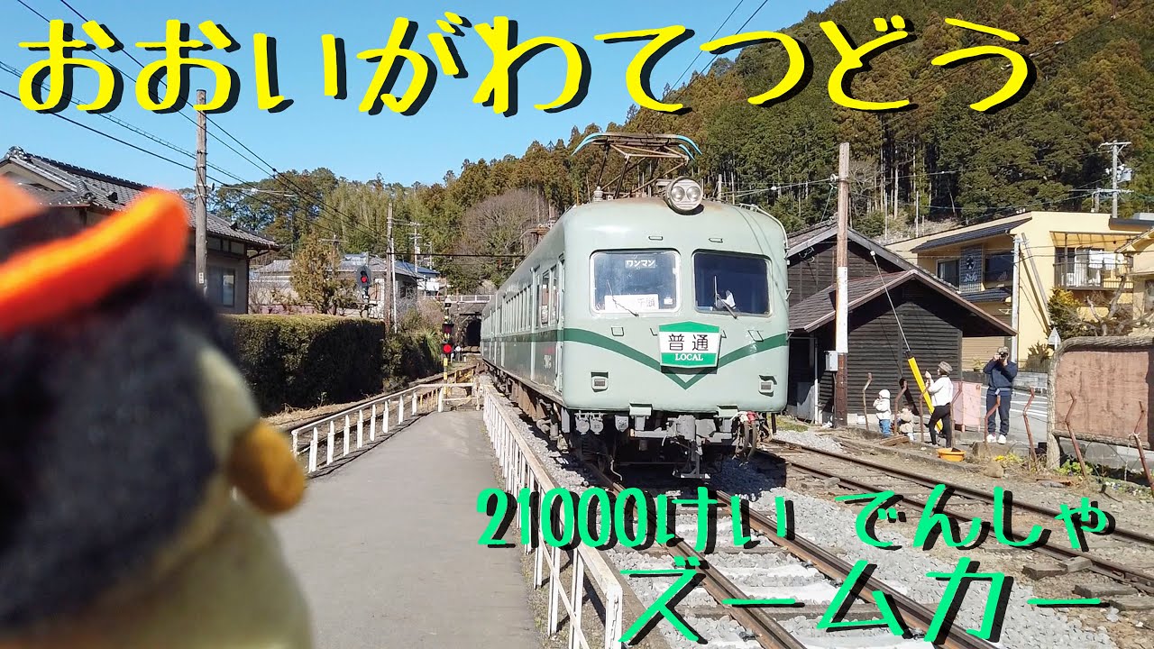 すべての鉄道ファンに贈る　世界の鉄道’83 路面電車 すべての鉄道ファンに贈る 世界の鉄道'83 路面電車