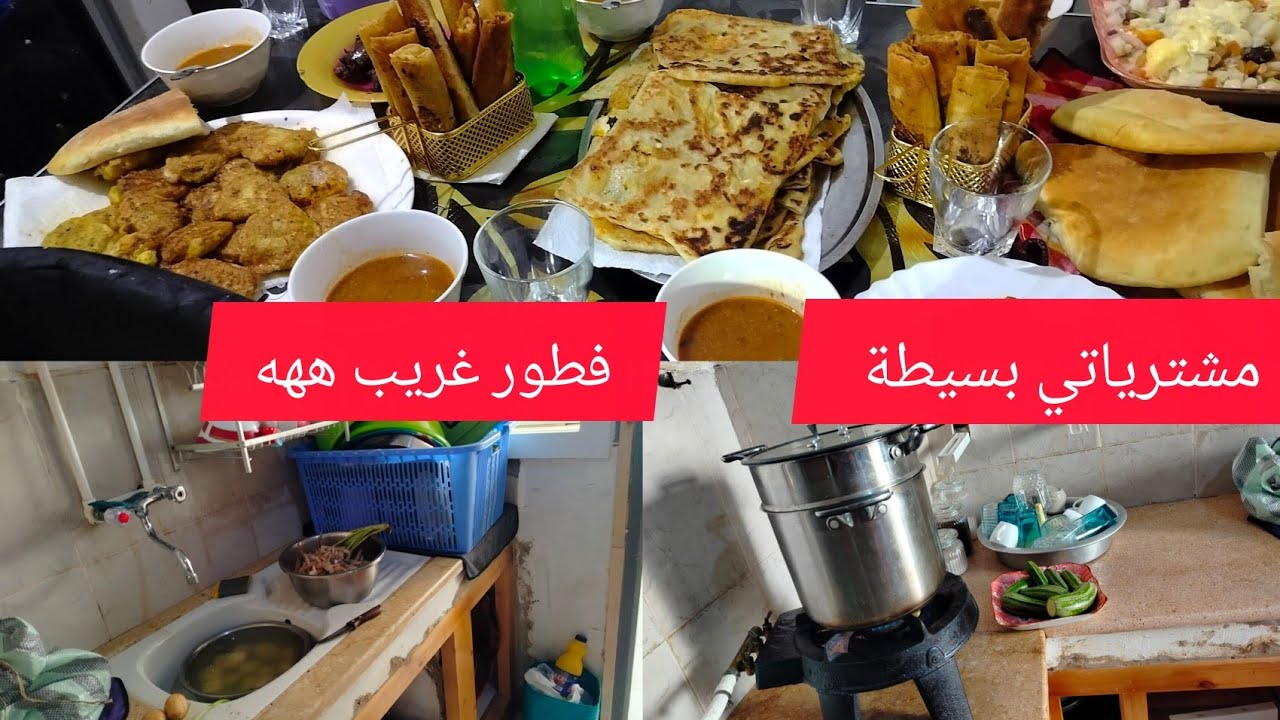 فطور اتفقنا عليه مايكونش في طاولة رمضان 👌✅👈