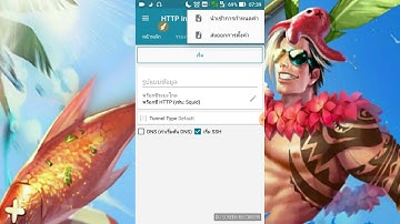 ✔แจกไฟล์ HTTP Injector ซิมTrue13/11/60 จนกว่าจะดับ