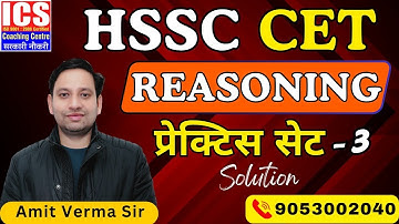 HSSC CET PRACTICE PAPER - 3 | By AMIT SIR