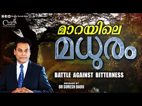 🛑 Br. Suresh Babu Ministering 🛑  Sunday Online Service | Malayalam Christian Message