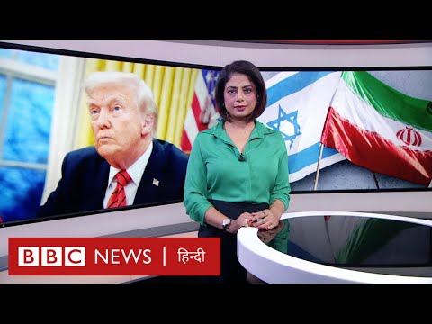 Iran पर America के हमले क्या नाकाम रहे? Trump ने Pentagon की किस रिपोर्ट को फ़ेक न्यूज़ कहा ? (BBC)