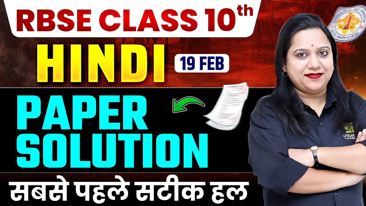 RBSE Class 10 Hindi 19 Feb Paper Solution 2026 | 10th Hindi Answer Key 2026 | Pranita Ma'am