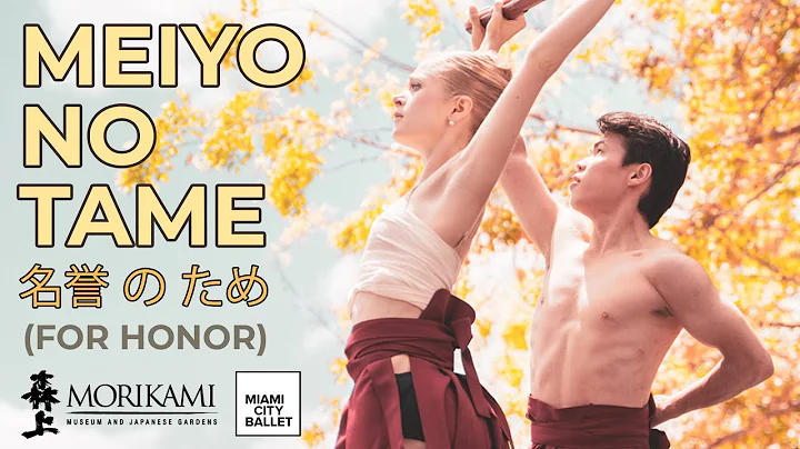 Miami City Ballet Performance at the Morikami Museum and Japanese Gardens