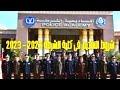 كيفية التقديم في كلية الشرطة 2022 عبر موقع وزارة الداخلية 