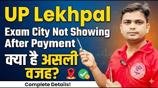🛑UPSSSC Lekhpal Main Exam Fee Pay Problem |  Lekhpal Payment Solution | Step By Step