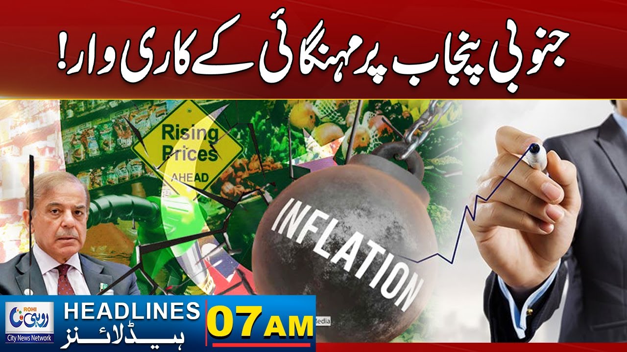 Inflation Increase | 7 AM News Headlines | 30 November 2025 | Rohi