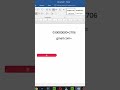 How to make call and Email samble in ms word #youtube #mswordtutorial #viral #viral shorts