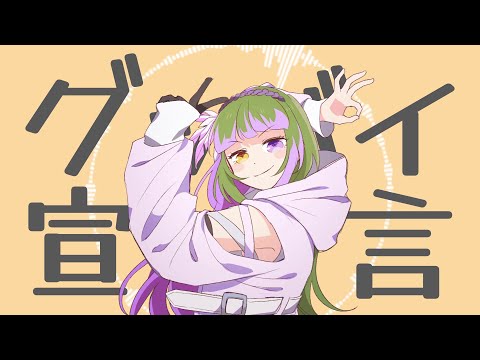 Zephyrianna - Goodbye Sengen / グッバイ宣言  (Metal + Hardstyle cover)