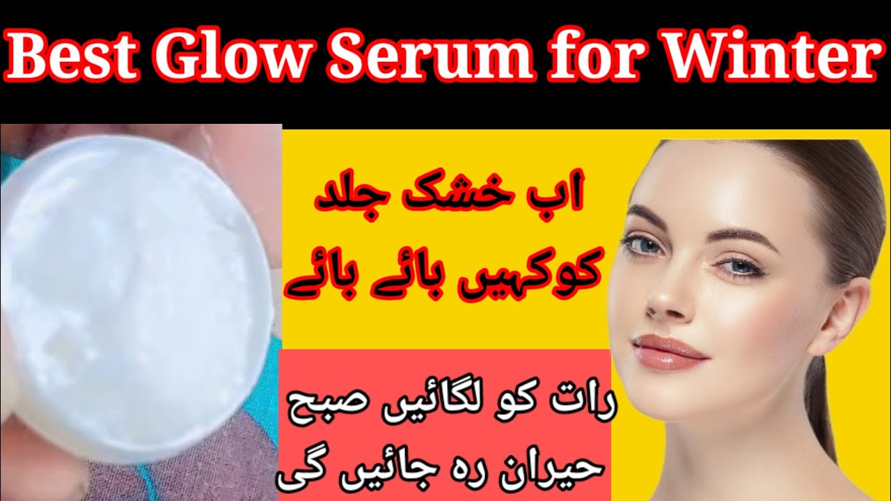 Best Serum For Winters- Bye Bye Dull Skin -100%works !! how to make ...