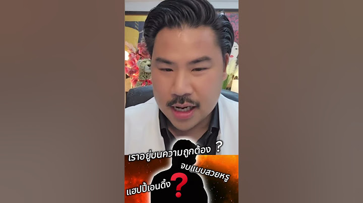 🔴 เราอยู่บนความถูกต้อง ... มันจะจบแบบสวยหรู แฮปปี้ เอนดิ้ง 🔴 นาทีแอบอ้าง หนุ่มกรรชัย โหนกระแส