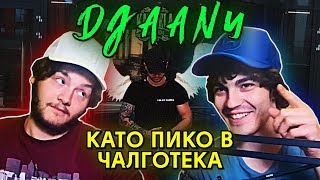 DJAANY - Като пико в чалготека (РЕАКЦИЯ/АНАЛИЗ)