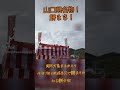 周防大島まるかじりで紅白餅合戦がありました。