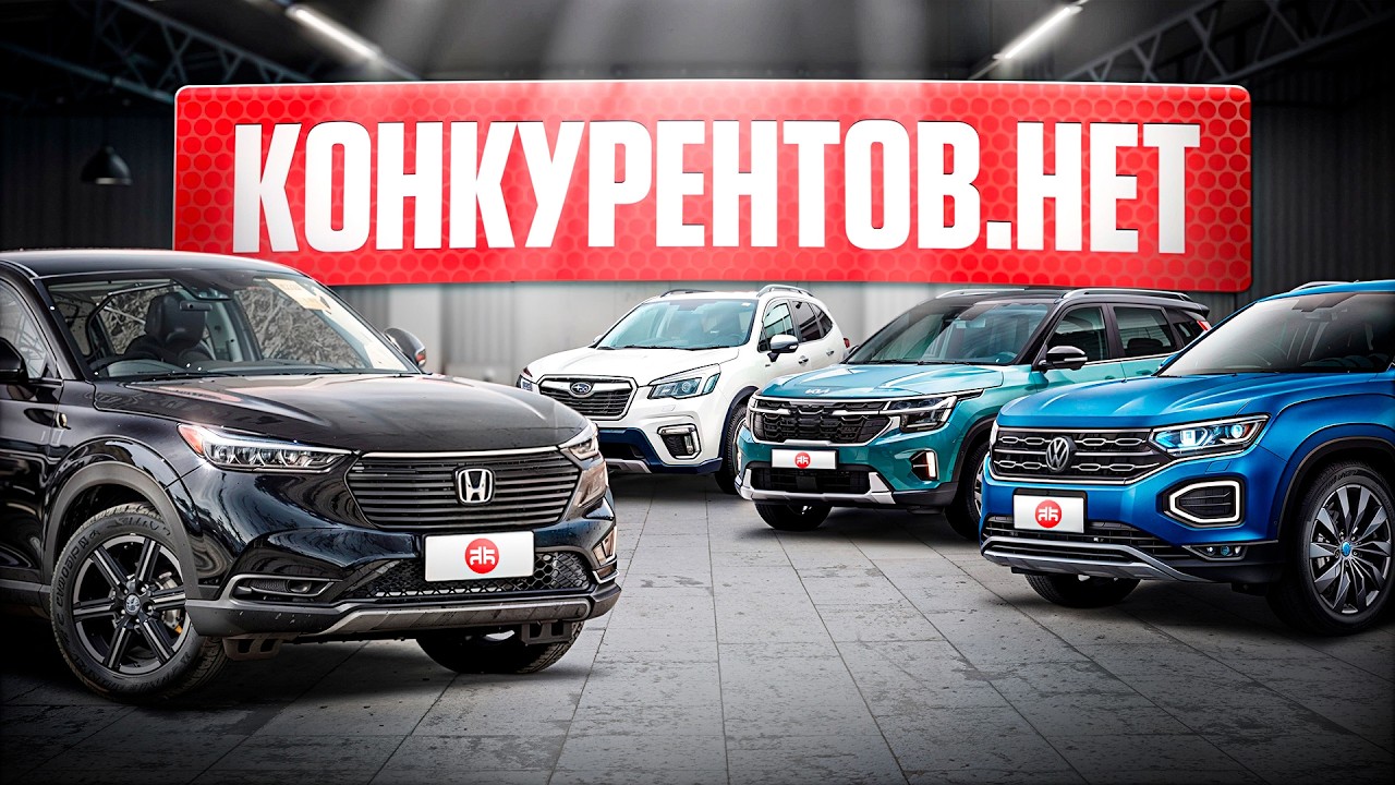 УМНЫЕ водители выбирают ЭТИ кроссоверы. 15 лучших моделей на 2026