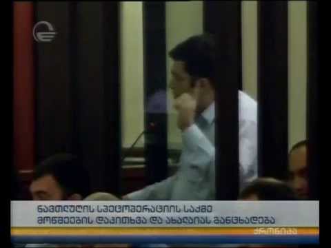 ახალაიას განცხადება და მოწმეების დაკითხვა ნავთლუღის სპეცოპერაციის საქმეზე