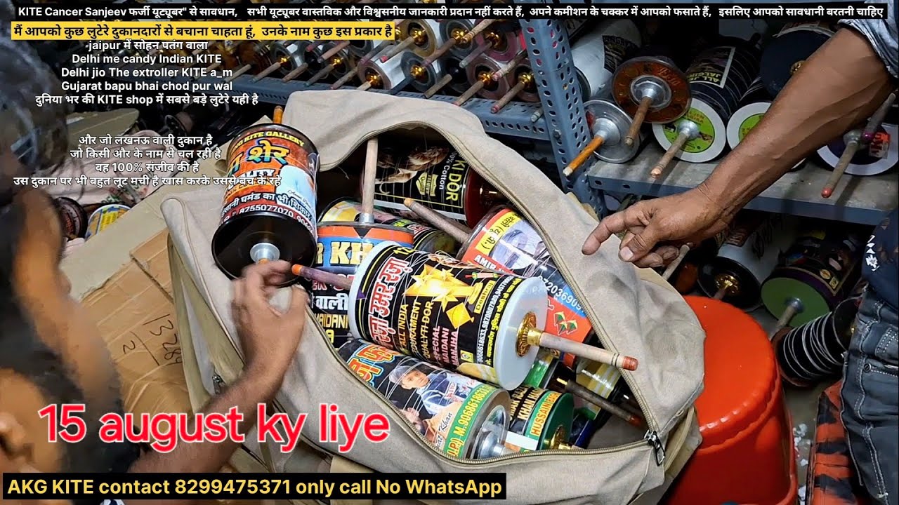 सबसे जहरीला मांझा 15 august के लिए I zehreela sher manjha | one of the best manjha for 15 अगस्त kite