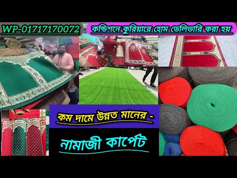 Carpet Bd Price