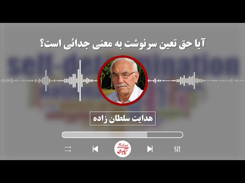 تصویری: آیا حکومت خلاف جاودانگی است؟